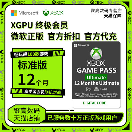 XGPU3年充值卡Xbox Game Pass Ultimate 3年终极会员pc主机三年EA Play金会员 xgp兑换码激活码礼品卡pgp