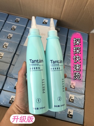 探探烫发热烫卷发塑型冷烫持久