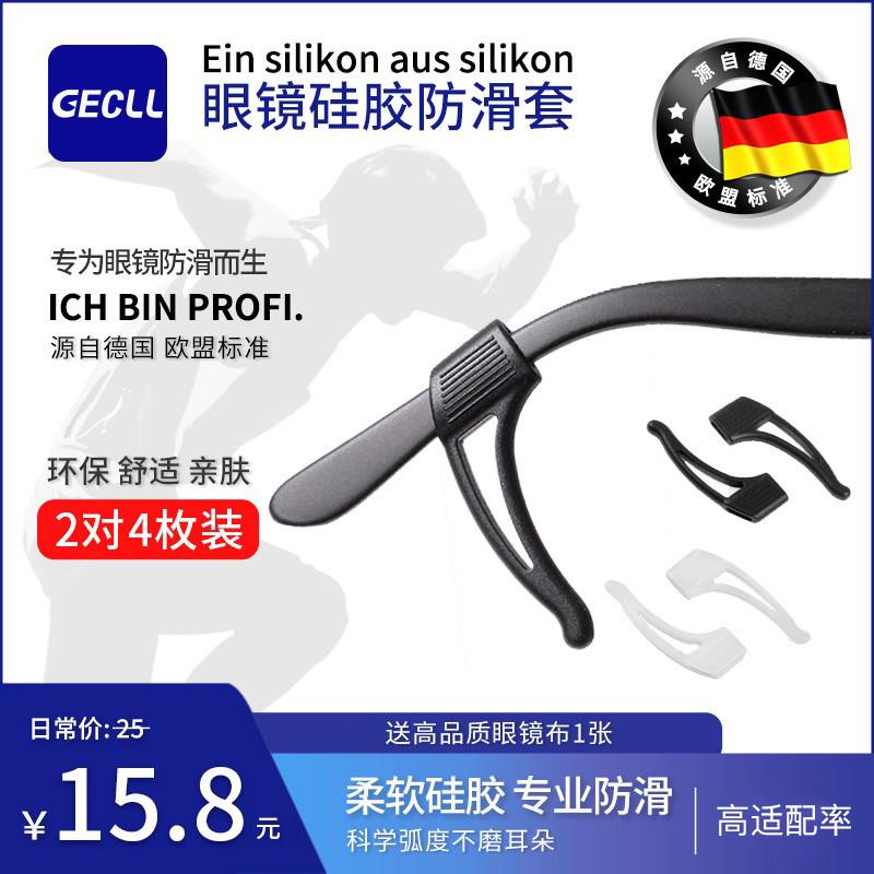 新款眼镜防滑套固定耳勾托防掉器耳拖镜架框支架配件眼睛腿硅胶脚