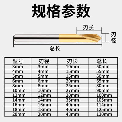 HSS中心钻头定心钻 90度加长中心钻 定点镀钛打点定位不锈钢 点孔