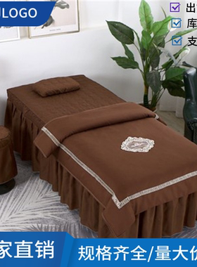 美容床罩四件套理疗SPA美容院高档按摩床上用品80宽洗头床罩包邮