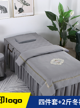 美容院床品四件套熏蒸美体按摩SPA洗头房床可定做有无洞床罩被套