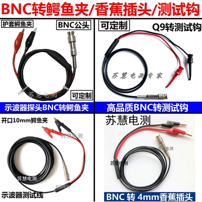 SHDL-星海鳄鱼夹线BNC转鳄鱼夹