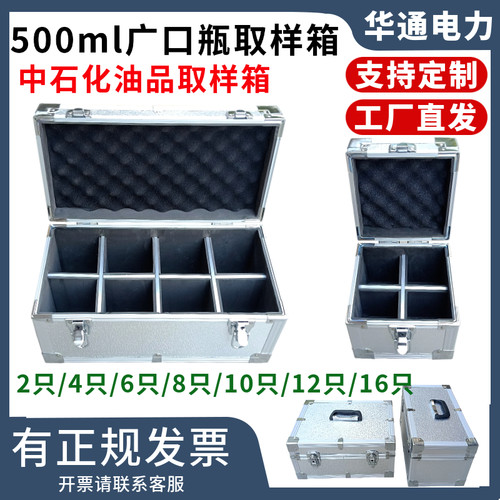 250ml500毫升广口瓶取油样箱
