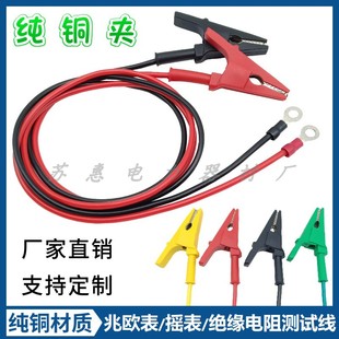 500V/1000V/2500V摇表电阻表兆欧表测试线鳄鱼夹转圆线片连接导线
