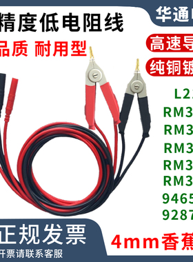 L2107日置低电阻开尔文测试线夹RM3544微电阻计9287-10夹型测试线