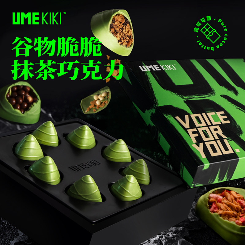 umekiki谷物脆脆巧克力礼盒 纯可可脂抹茶零食甜品送女友生日礼物