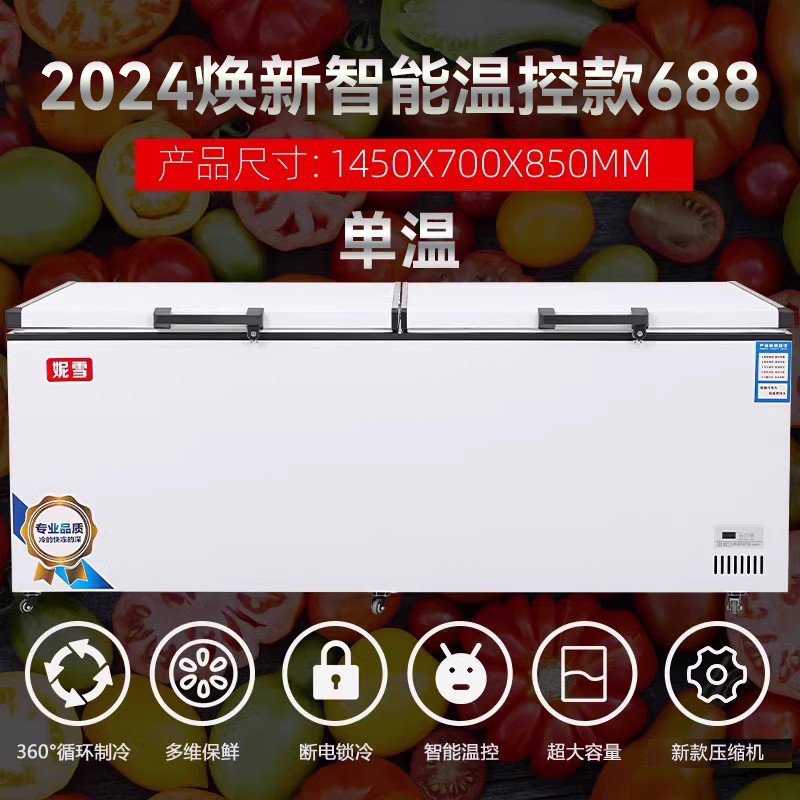 妮雪528卧式冷柜双温商用妮雪