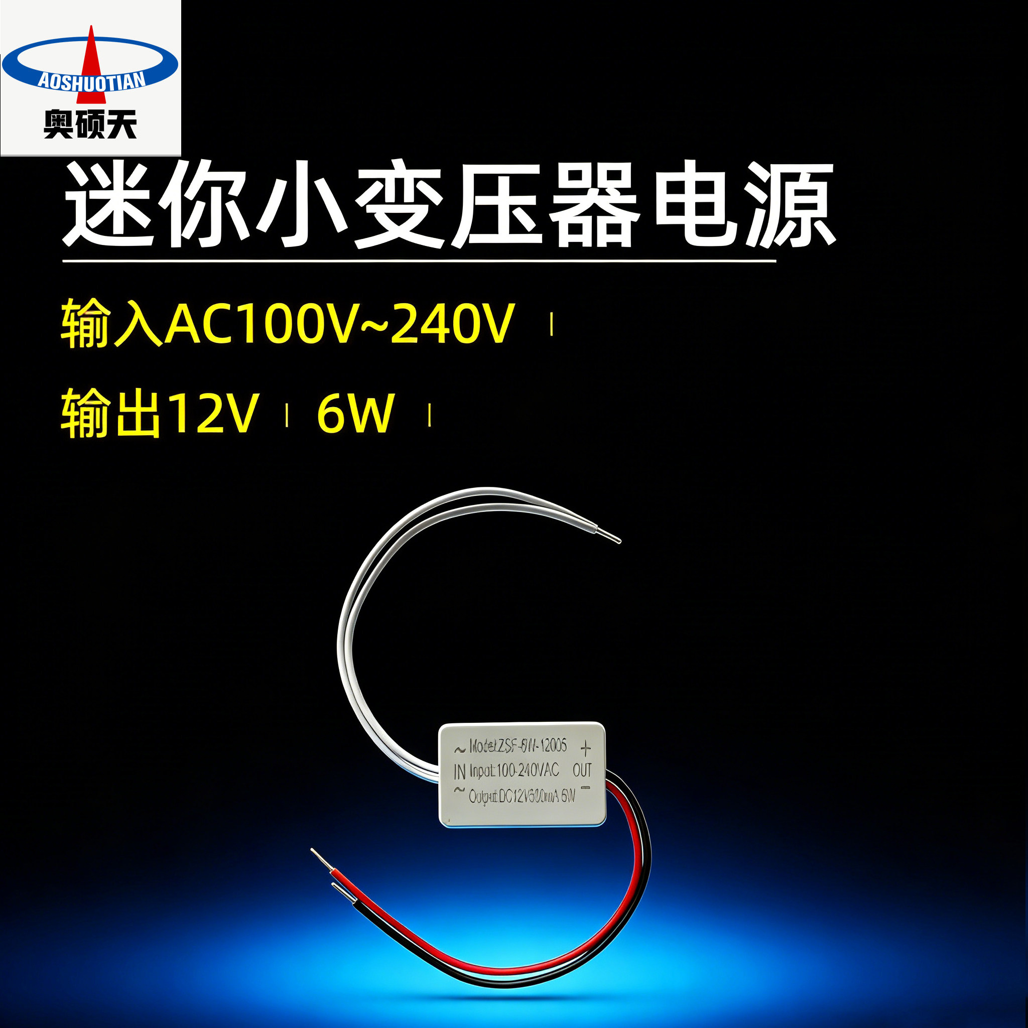 迷你小变压器电源AC100V~240V转12V6W真品电源适配器