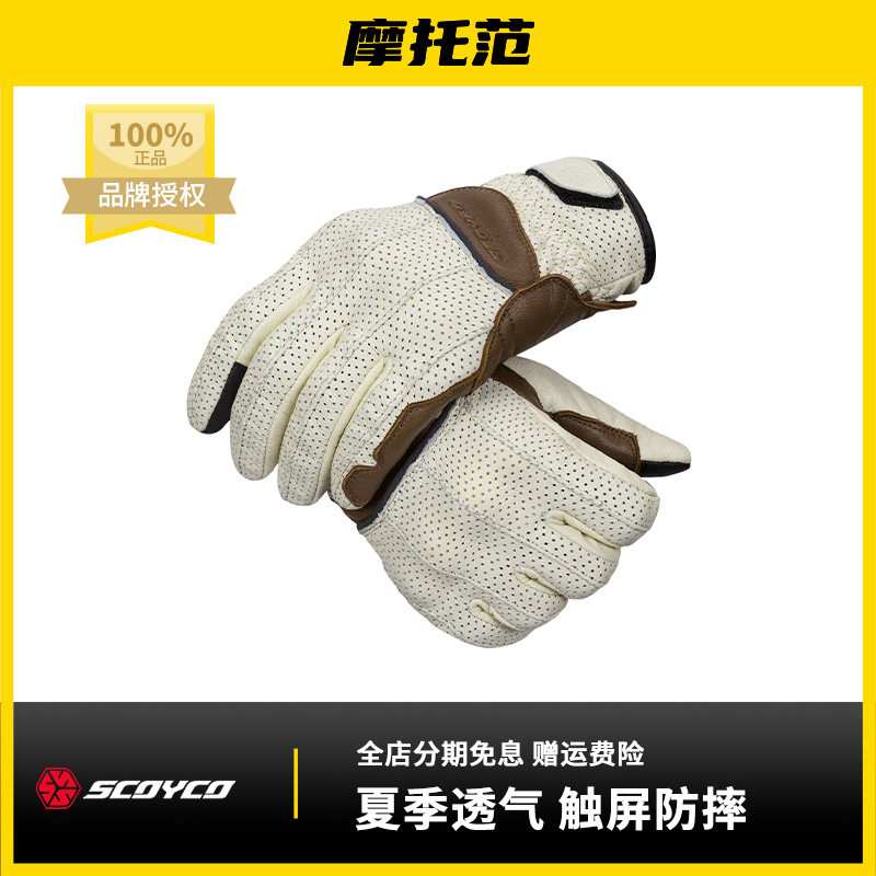 摩托范丨赛羽摩托车骑行手套触屏皮质男女复古夏季防摔耐磨防滑