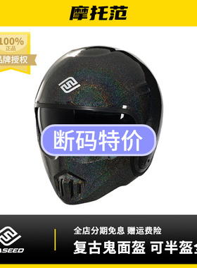 摩托范丨FASEED摩托车碳纤维组合盔玻璃钢全盔咖啡骑士V1复古头盔