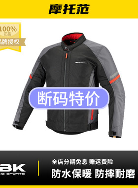 摩托范 | SBK摩托车J21M35防水保暖骑行服通勤越野机车服防摔冬季