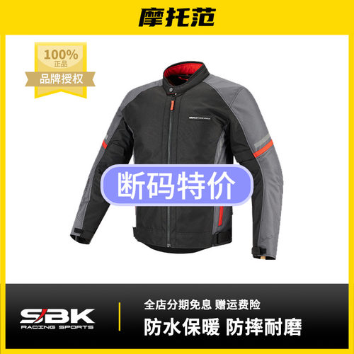 摩托范 | SBK摩托车J21M35防水保暖骑行服通勤越野机车服防摔冬季