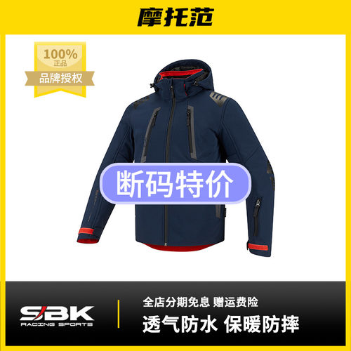 摩托车防摔骑行服防水