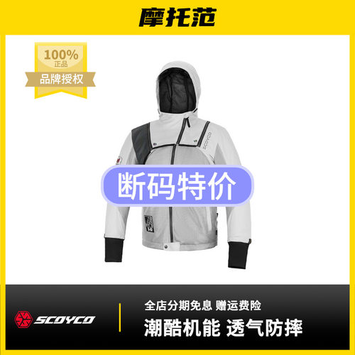 赛羽春夏骑行服机能风立领风帽