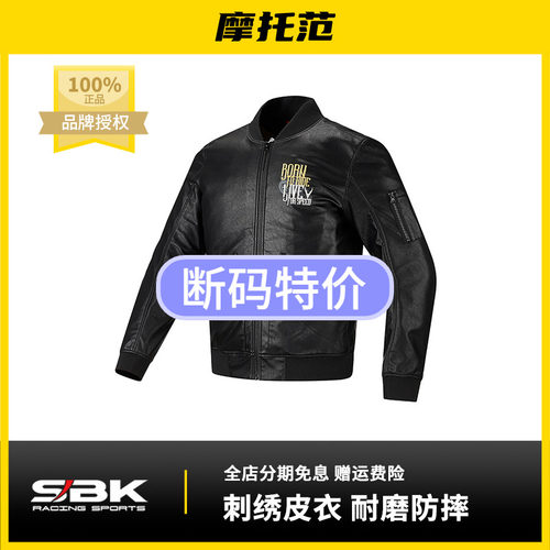 SBK机车四季皮衣防摔夹克