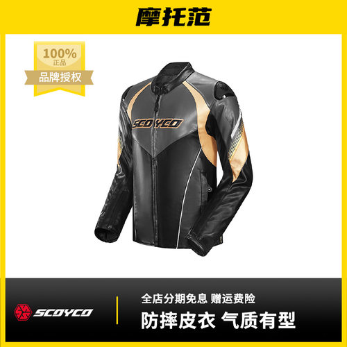 赛羽骑行服休闲皮衣保暖防水