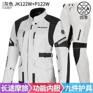 摩托范 | 赛羽摩托车骑行服拉力套装机车摩旅男女防水保暖防摔