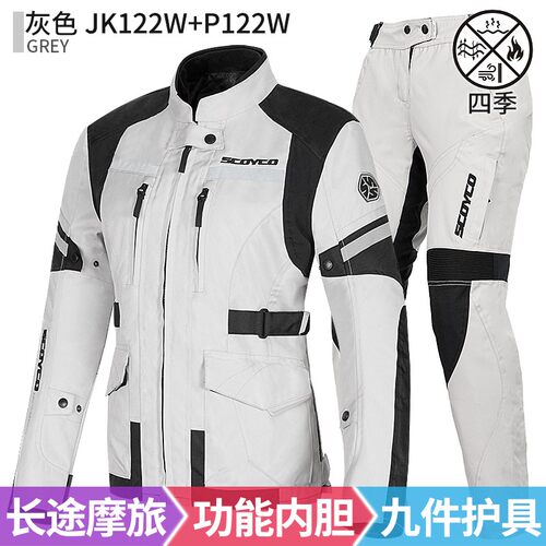 赛羽摩旅骑行服四季防水保暖