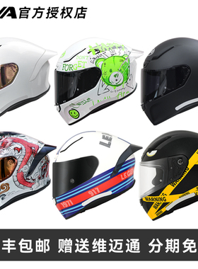AVA摩托车头盔红箭S男女骑士安全盔四季通用仿赛街机车街盔全盔