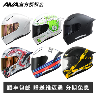 AVA摩托车头盔红箭S男女骑士安全盔四季通用仿赛街机车街盔全盔