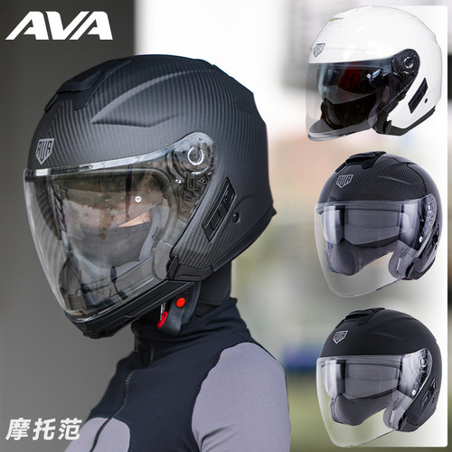 AVA摩托车头盔碳纤维双镜片四季