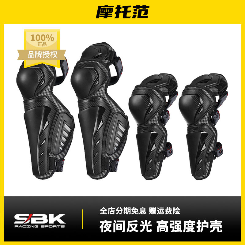 摩托范 | SBK摩托车护膝护肘减震防护骑士装备通勤四季通用男女
