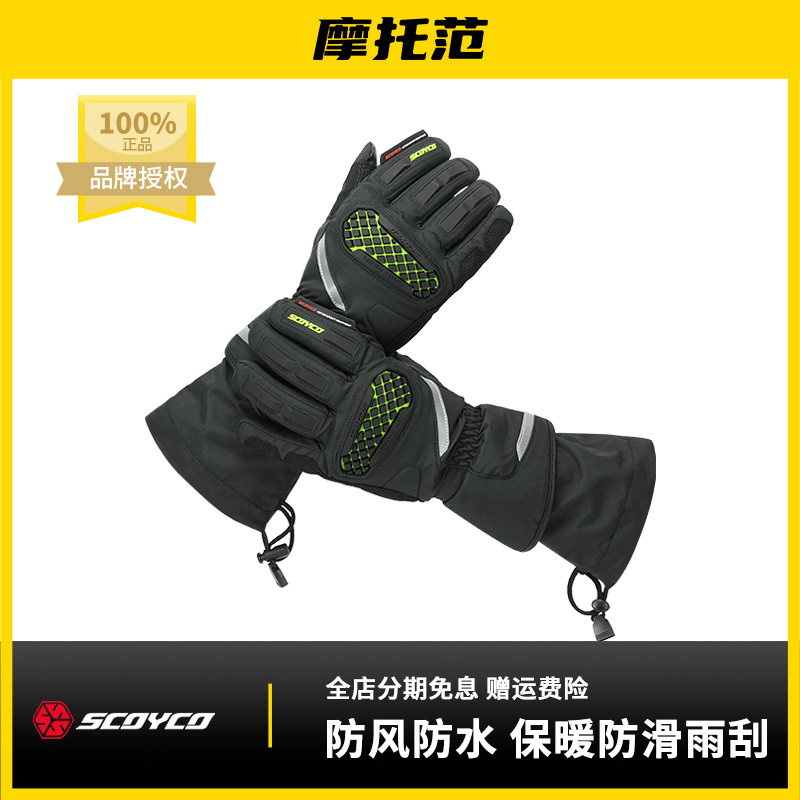 摩托范丨赛羽摩托车骑行手套摩旅防摔秋冬加厚MC145长款防滑触屏