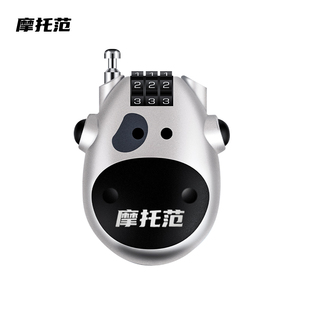 奶牛摩托车头盔锁头盔锁伸缩钢丝绳密码 摩托范 锁电动自行车防盗