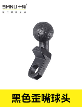 摩托范丨十玛风暴手机支架配件歪嘴U型细管M10M8膨胀球头无线充电
