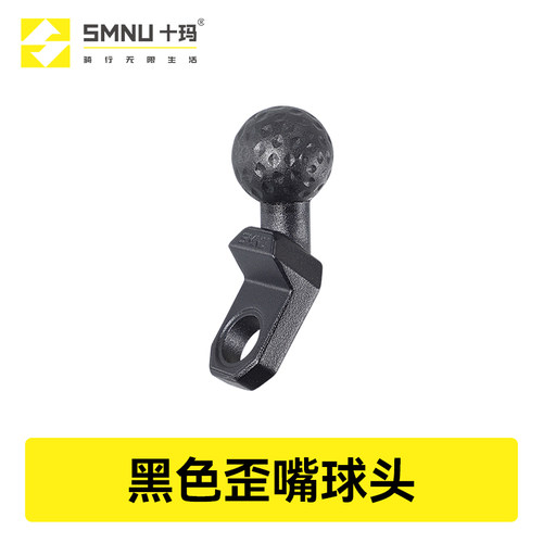 摩托范丨十玛风暴手机支架配件歪嘴U型细管M10M8膨胀球头无线充电