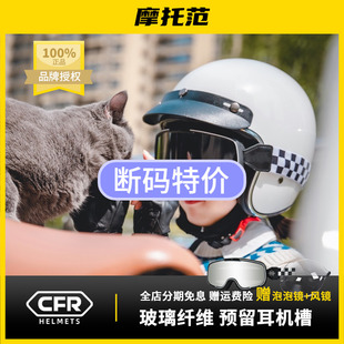 大码 半盔3c认证四季 CFR复古摩托车头盔A500哈雷机车夏季 摩托范