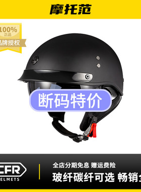 摩托范丨CFR摩托车头盔瓢盔玻璃纤维888哈雷头盔夏季机车电动车