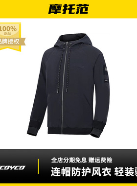 摩托范丨赛羽摩托车骑行服春夏透气防风男士卫衣通勤防摔ST04-2