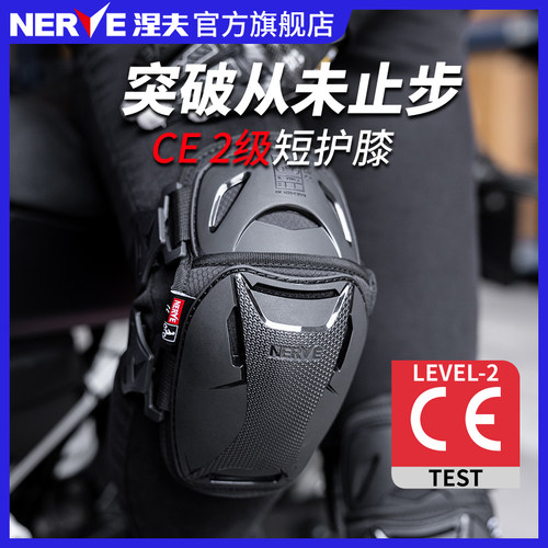 NERVE涅夫摩托车骑行护具夏季短护膝CE2级认证防护装备男女士机车