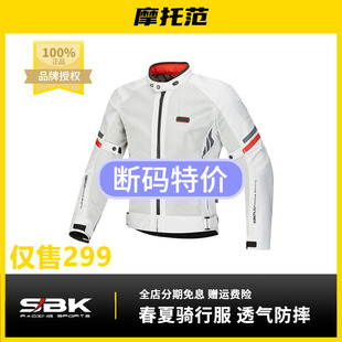 摩托范 SBK摩托车骑行服春夏防摔J22M02风驰耐磨防摔透气舒适