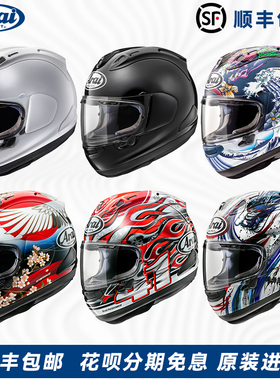 ARAI原装进口RX7X摩托车头盔大眼全盔佩德罗萨四季方贺机车男女盔