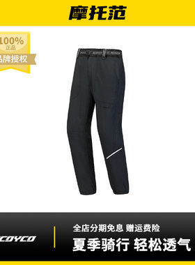 摩托范丨赛羽摩托车骑行裤春夏防风透气轻薄防摔休闲通勤P104-2