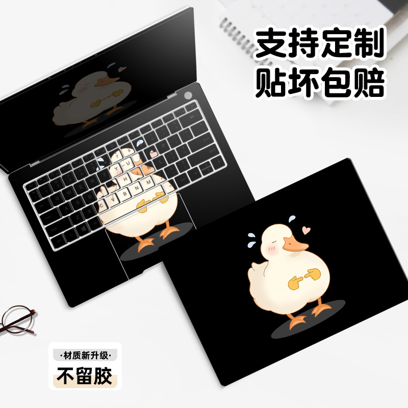 笔记本电脑贴纸呆萌鸭吖适用于苹果华为荣耀MagicBookX14/15.6寸联想小新air14贴膜全套联想华硕三星保护膜13
