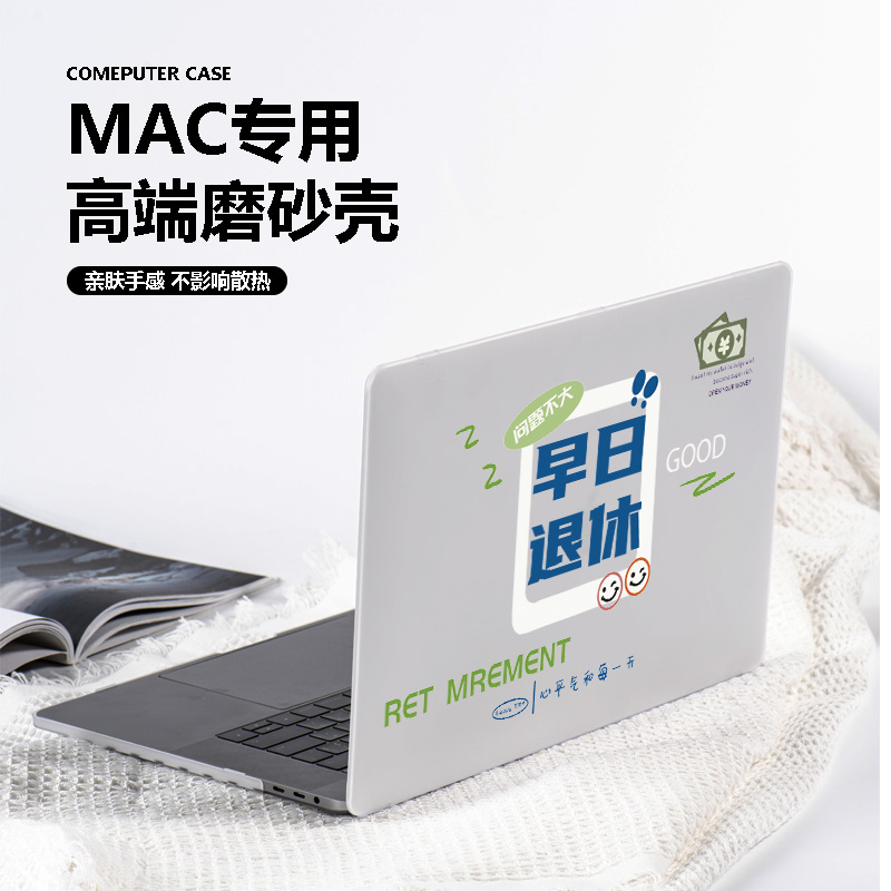 个性简约透彩壳适用于苹果macbookpro16寸保护壳air13.3英寸电脑壳14寸M1M2外壳保护套16.1寸防摔防刮透明壳-封面