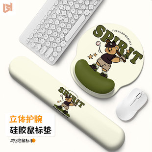 运动小熊护腕垫3D手腕硅胶记忆棉鼠标垫笔记电脑办公键盘托防腱鞘
