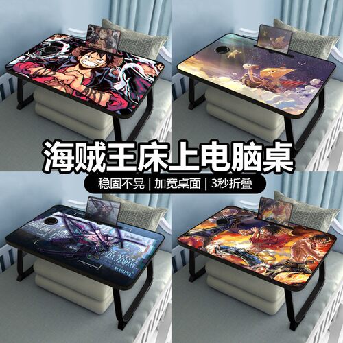 奔影船夫床上电脑桌笔记本支架