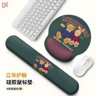 可爱伙伴护腕垫3D手腕硅胶记忆棉鼠标垫笔记电脑办公键盘托防腱鞘