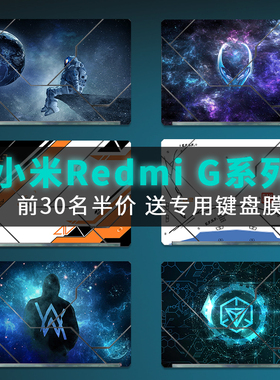 适用小米Redmi G电脑贴纸16.1寸电脑膜15.6红米RedmiBookair14/15保护
