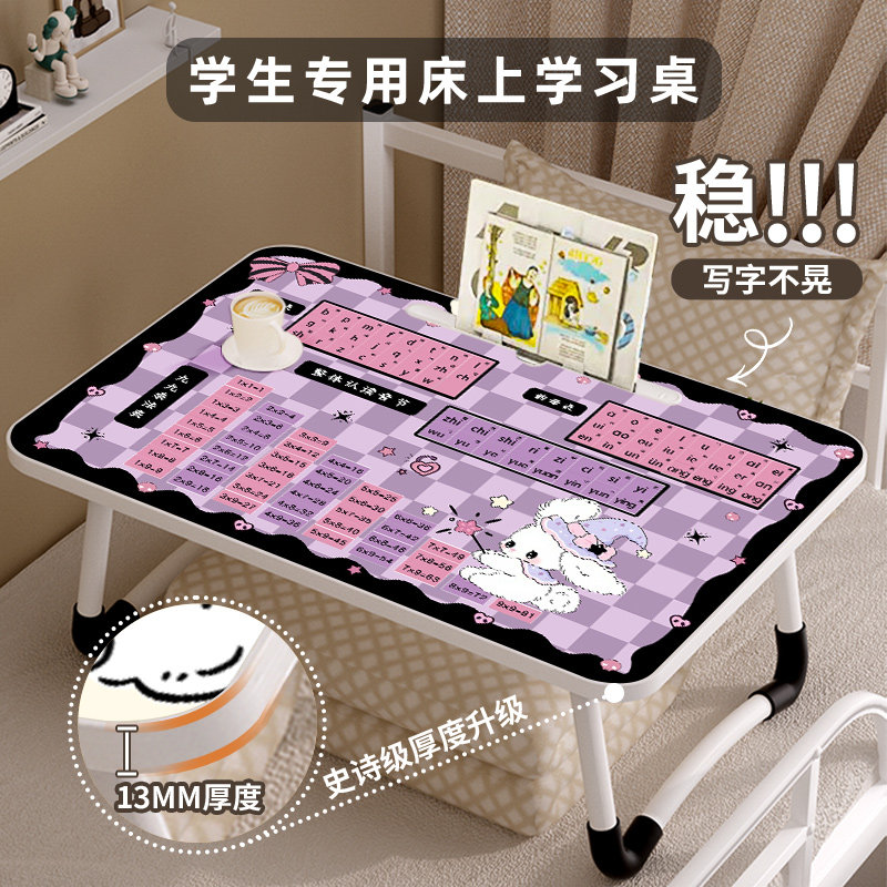 儿童学习桌床上小桌子可折叠