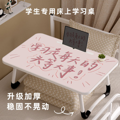 奔影折叠桌可爱卡通床上小桌子可折叠卧室坐地移动小桌板床上用吃饭写字ins坐地飘窗桌办公笔记本膝上电脑桌-