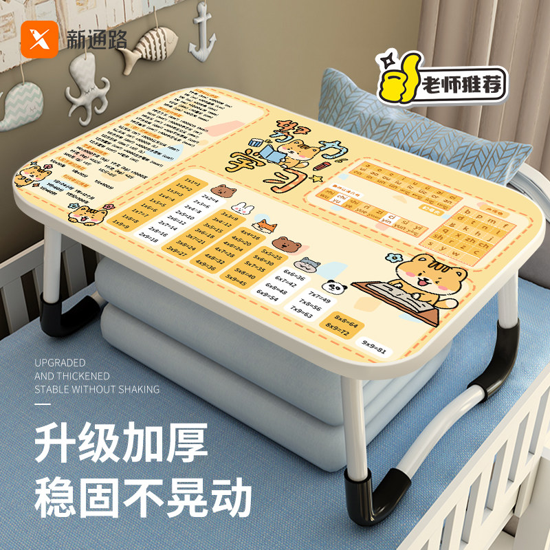 单位换算表床上小桌子可折叠儿童学习桌卡通绘本桌宝宝阅读架吃饭餐桌小桌板学生宿舍家用卧室飘窗坐地膝上桌