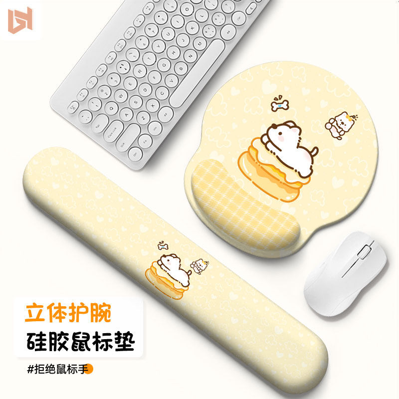 护腕鼠标垫硅胶手托办公学习