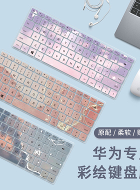 适用华为matebook14键盘膜13荣耀magicbook防尘d14 D15全覆盖pro16.1寸定制配件Xpro电脑Mate保护Book贴膜X