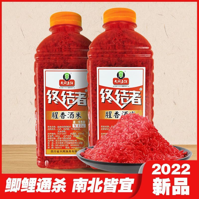 新款终结者腥香酒米打窝米野钓打窝料饵料鲫鱼窝料钓鱼饵四季通钓
